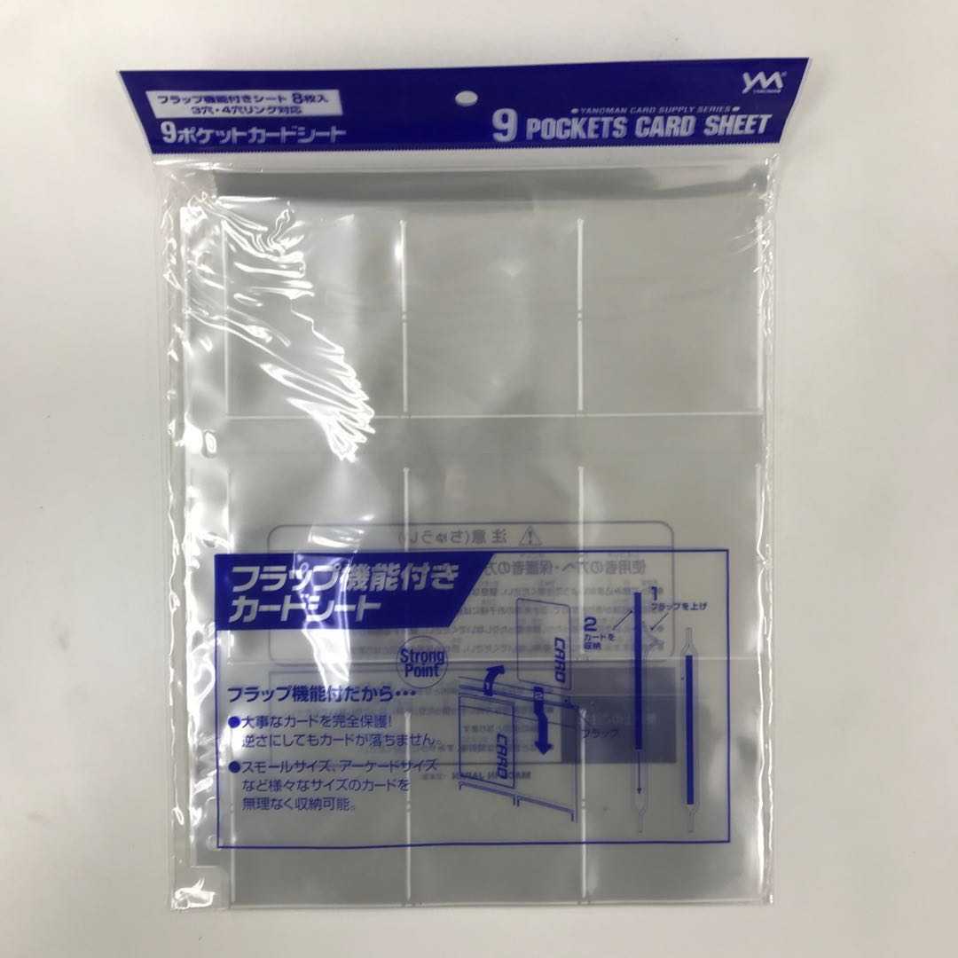 【6個セット】やのまん 9ポケットカードシート8枚入 バインダー用リフィル