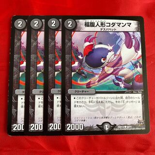 福腹人形コダマンマ