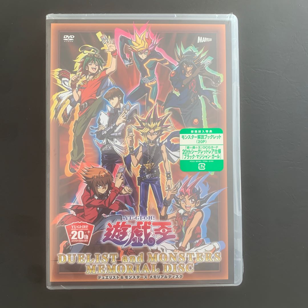 シュリンク付き　メモリアルディスク　ブラックマジシャンガール20th 付き