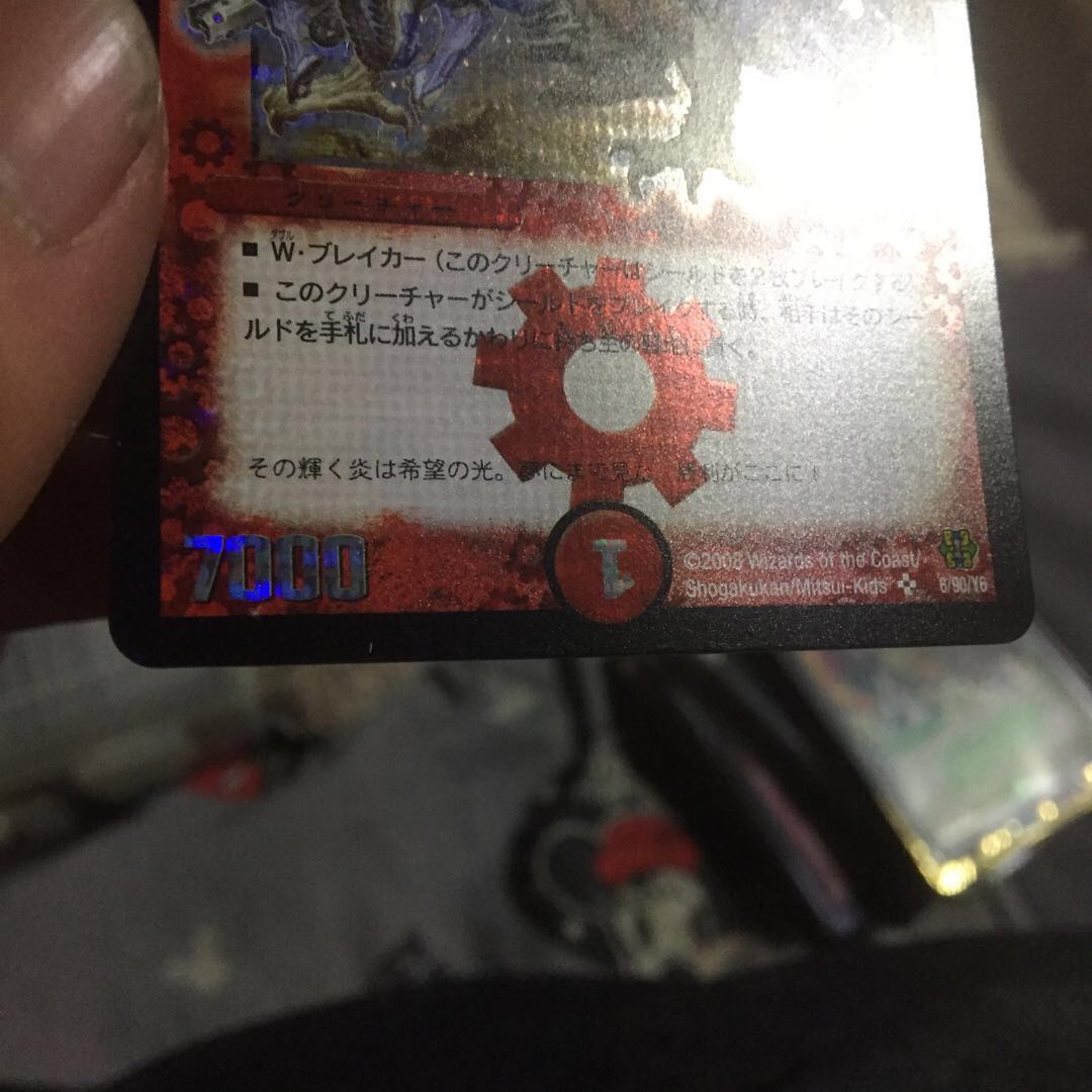 微キズ ボルメテウス・ホワイト・ドラゴン 4枚セット コロコロドリーム3