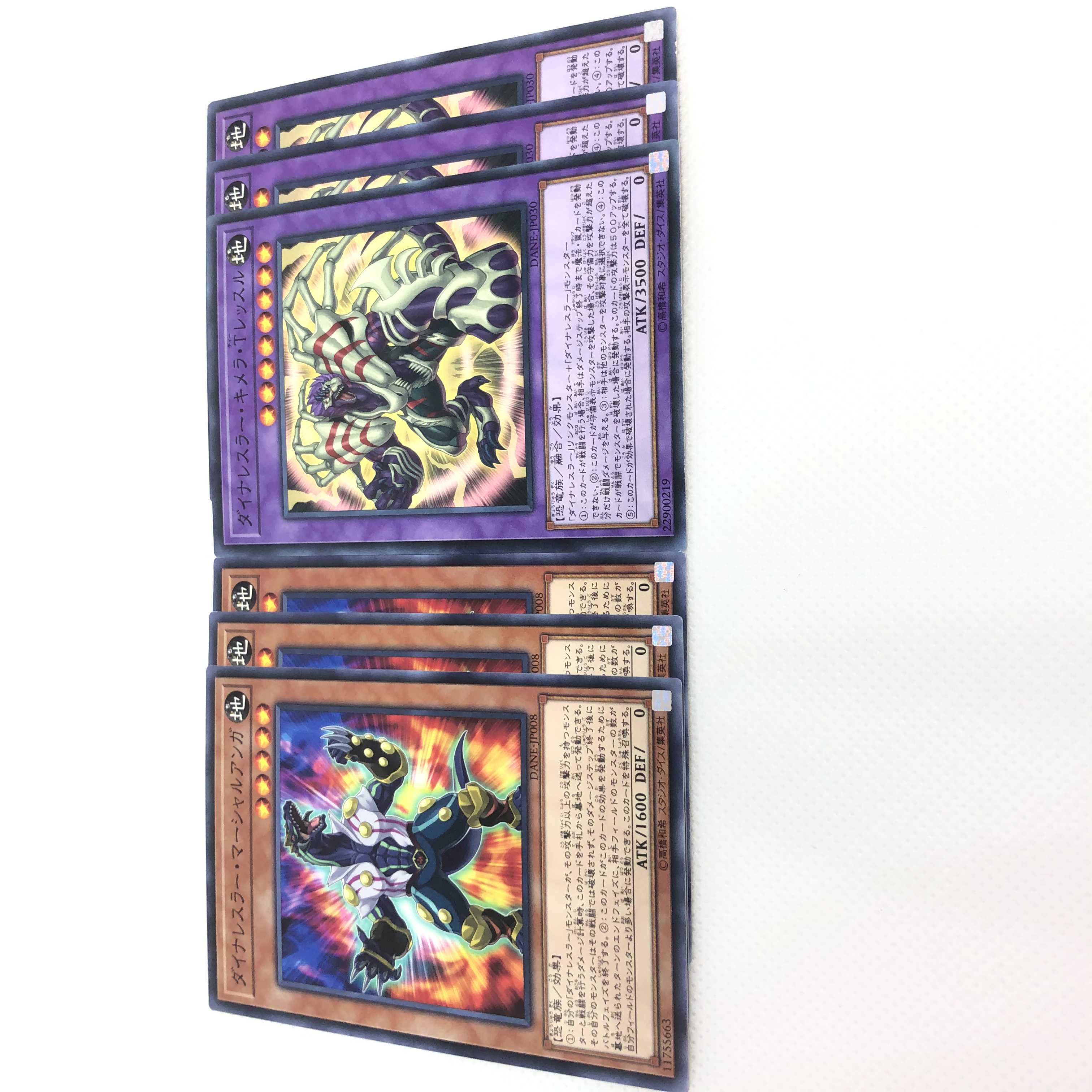 ダイナレスラー・マーシャルアンガ N ダイナレスラー・キメラ・Tレッスル N