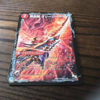 熱血剣 グリージーホーン｜熱血龍 リトルビッグホーン