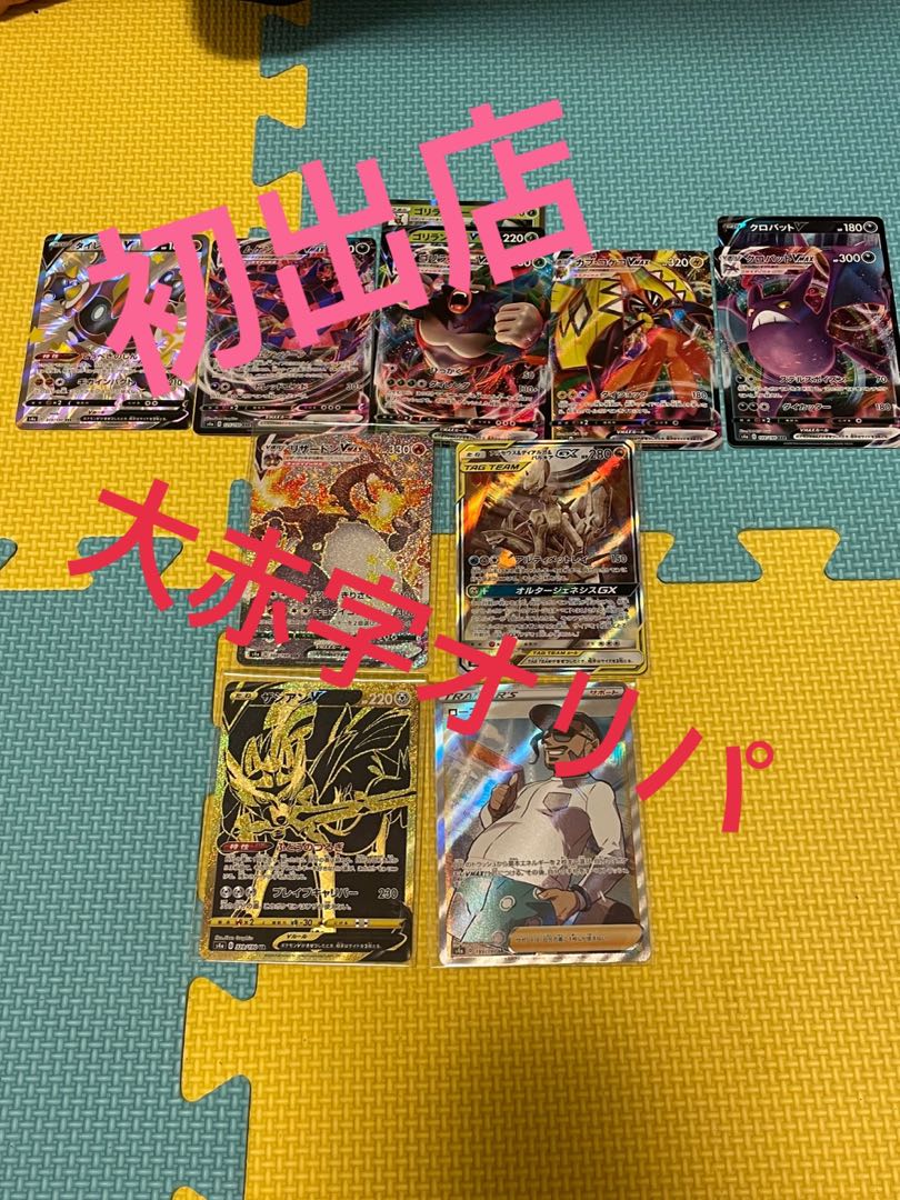 1口500円 三神 リザードンVMAX オリパ！【注文用】 1枚