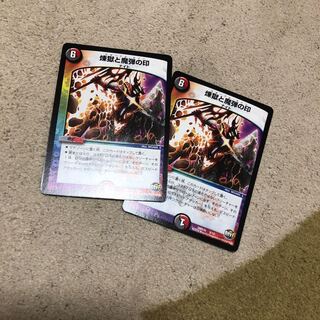 煉獄と魔弾の印