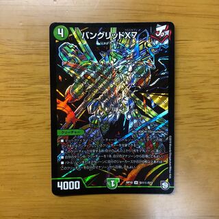 バングリッドx7