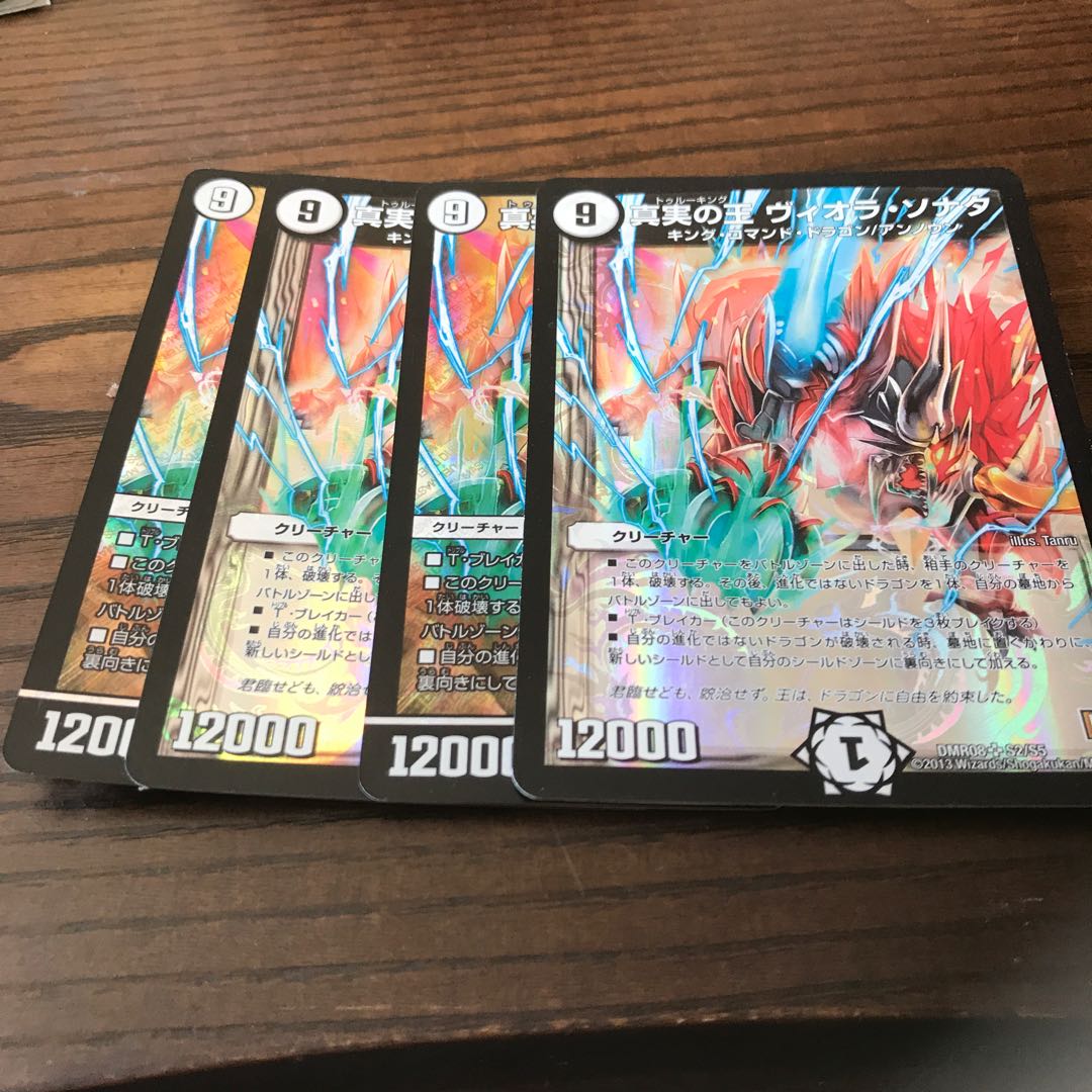 真実の王 ヴィオラ ソナタの通販 ブラックジャック Magi トレカ専用フリマアプリ