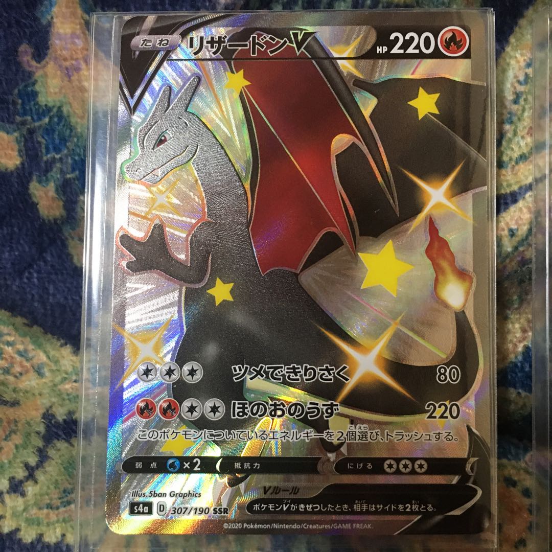 リザードンV SSR ポケモンカード