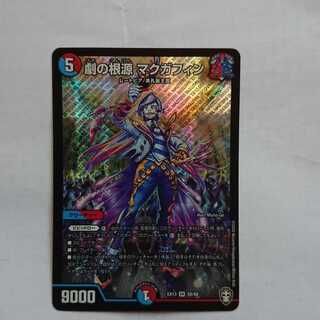 劇の根源 マクガフィン