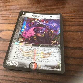 威牙の幻ハンゾウ