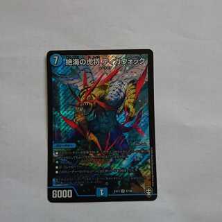 絶海の虎将 ティガウォック SR