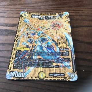 煌世主 サッヴァーク†