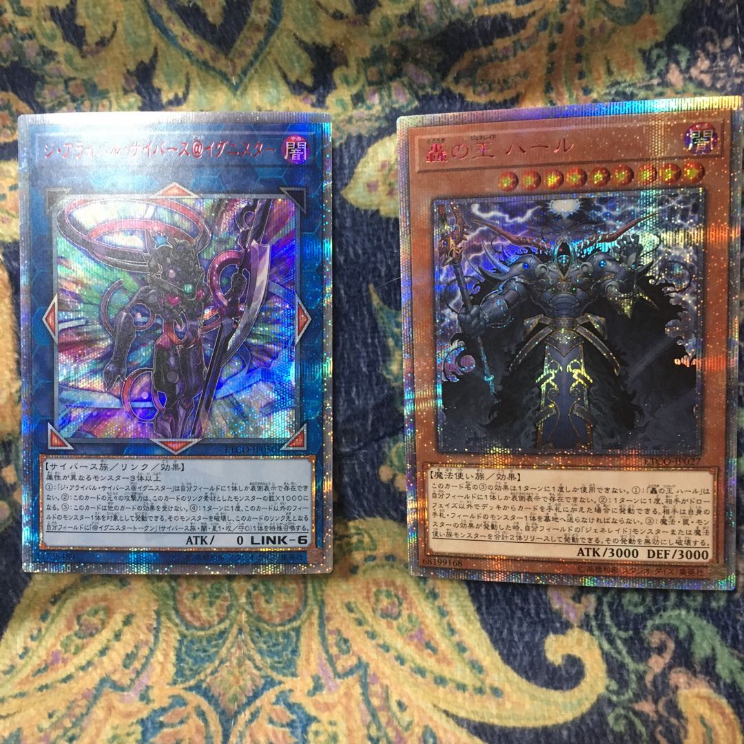 ジ・アライバル・サイバース@イグニスター 20thシークレット遊戯王