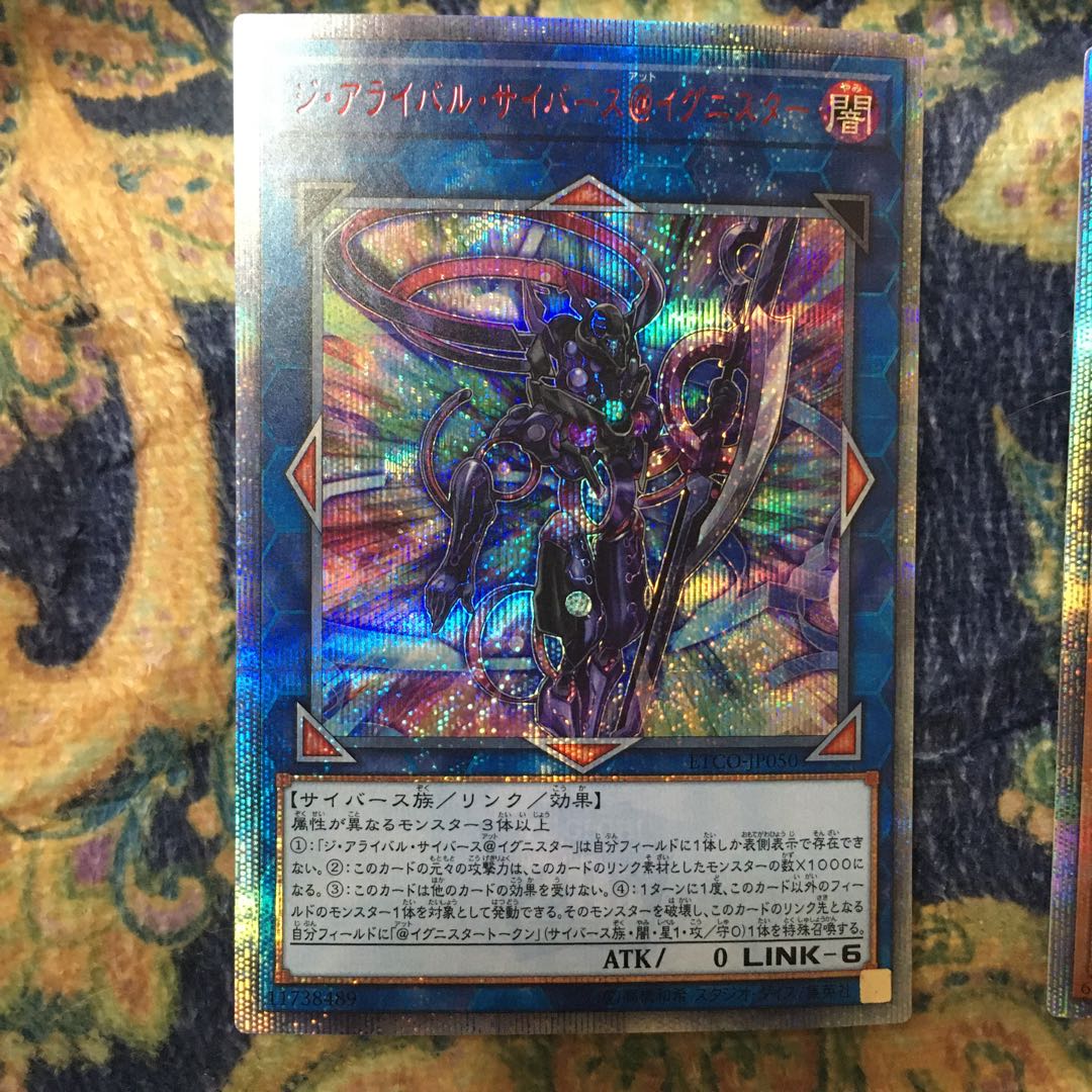 ジ・アライバル・サイバース@イグニスター 20thシークレット遊戯王