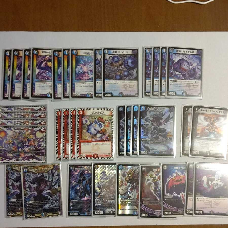 デュエマ ジョー星ゼロルピア パーツ