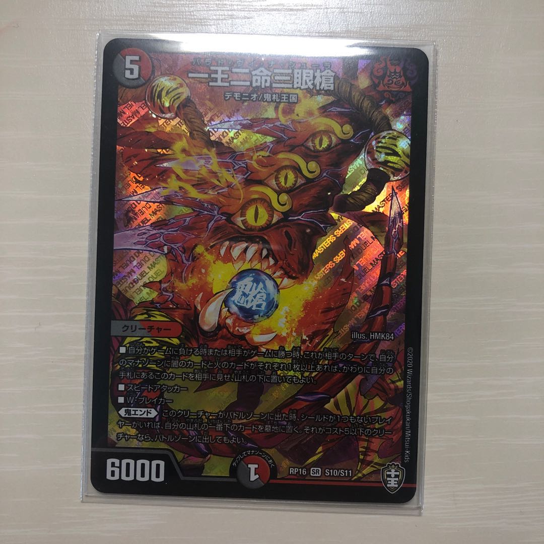 一王二命三眼槍