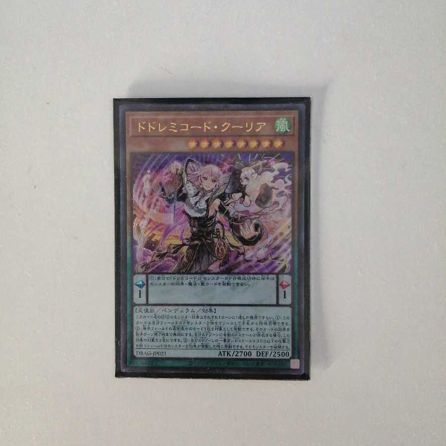 ドドレミコード・クーリア ウルトラレア