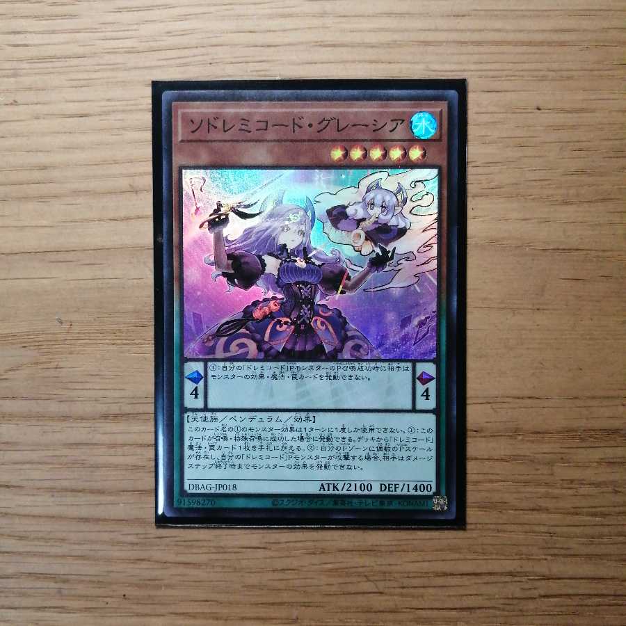 ソドレミコード・グレーシア スーパーレア