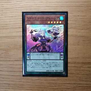 ソドレミコード・グレーシア スーパーレア