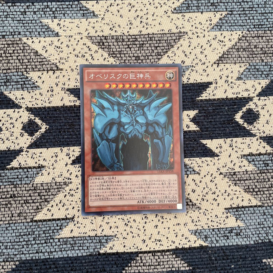 オベリスクの巨神兵