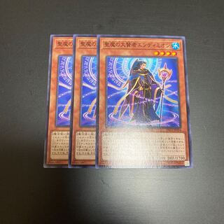 聖魔の大賢者エンディミオン ノーマル 3枚