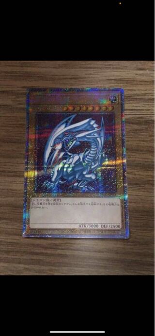 遊戯王カード プリズマティックシークレットレア　青眼の白龍