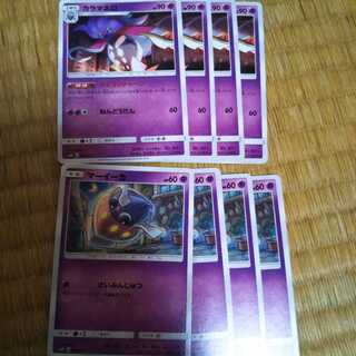 カラマネロ　マーイーカ