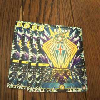 堅珠ノ正裁Z　4枚