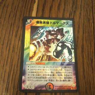 腐敗勇騎ドルマークス プロモ