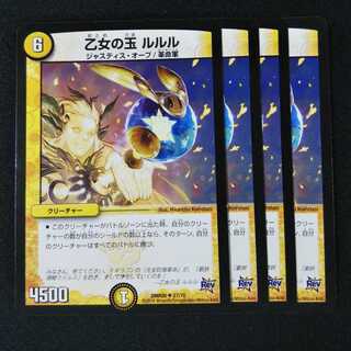 乙女の玉 ルルル ４枚セット1819