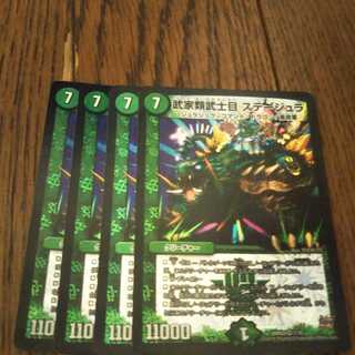 武家類武士目 ステージュラ　4枚