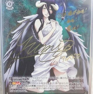 咲良様専用 惜しみない狂愛 アルベド