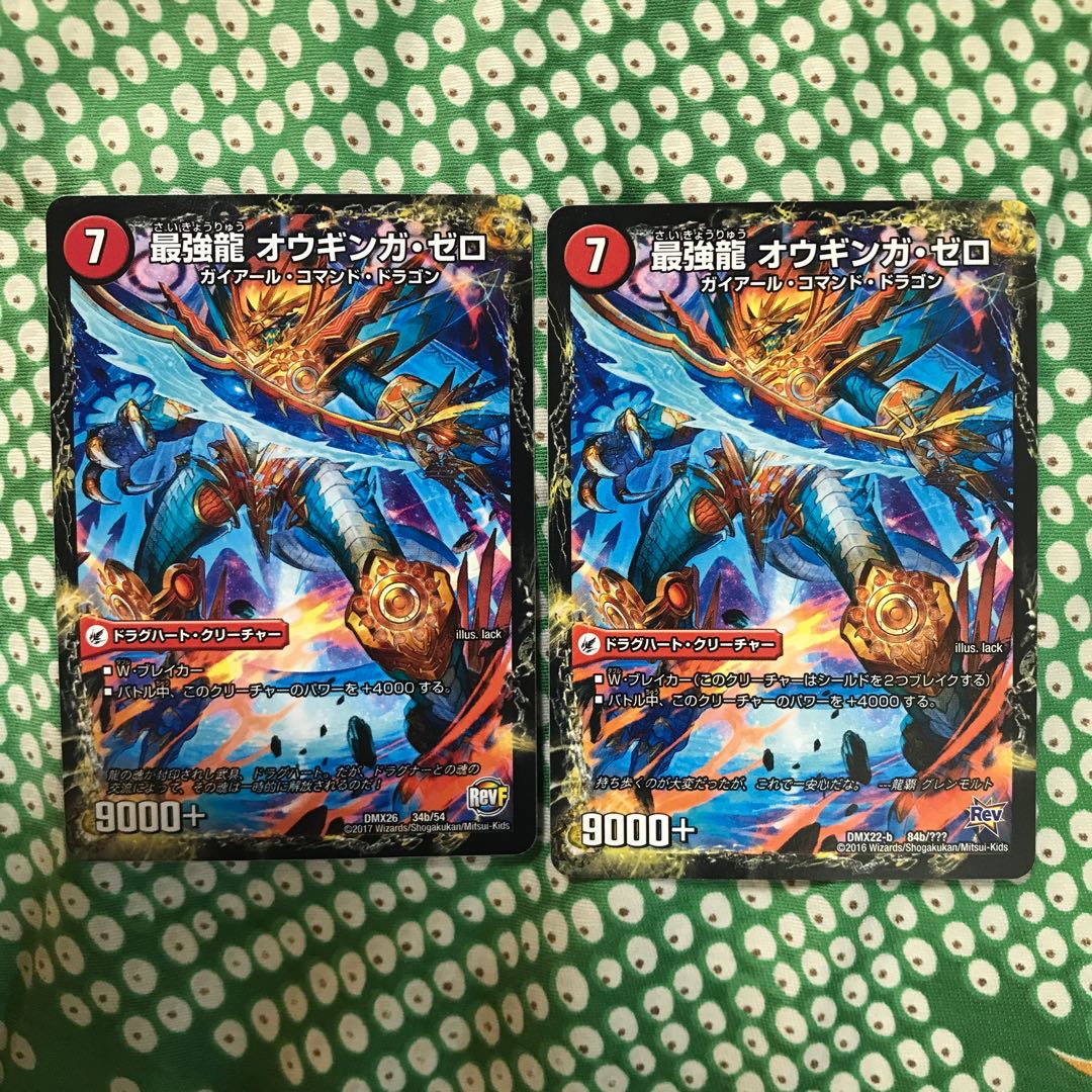 美品!最安値!在庫複数あり!無敵剣プロト・ギガハート 1枚