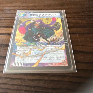 勝利のプリンプリン｜唯我独尊ガイアール・オレドラゴン(中)