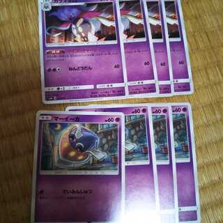 カラマネロ　マーイーカ