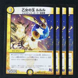 乙女の玉 ルルル ４枚セット 1822