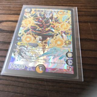 悪魔神王バルカディアス 専用