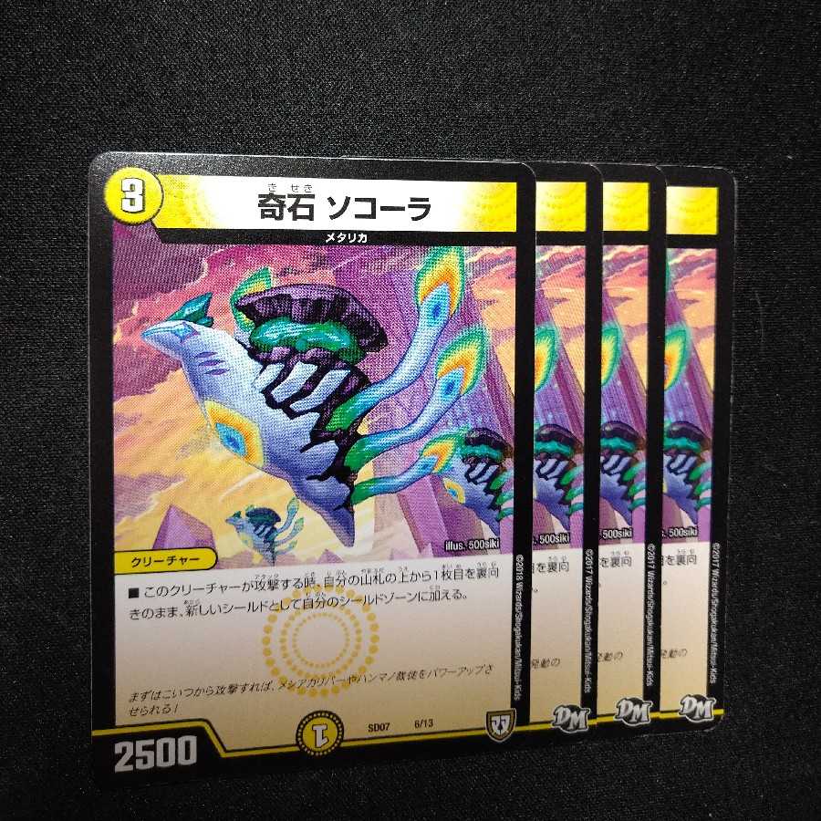 [Exclusive] Naraka Markla, set of 4, three worlds, 1823.