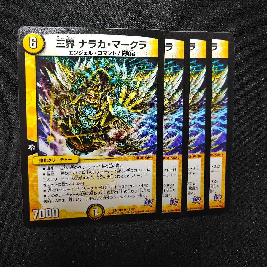 [Exclusive] Naraka Markla, set of 4, three worlds, 1823.