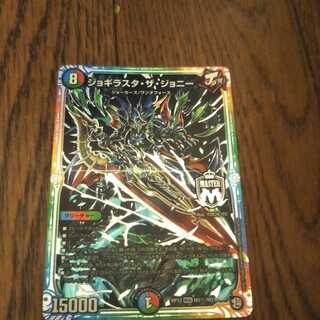 ジョギラスタ・ザ・ジョニー　シク