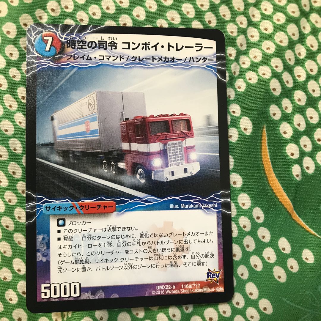 美品ー最安値!時空の司令コンボイ・トレーラー/司令官の覚醒者コンボイ