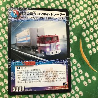 美品ー最安値！時空の司令コンボイ・トレーラー/司令官の覚醒者コンボイ