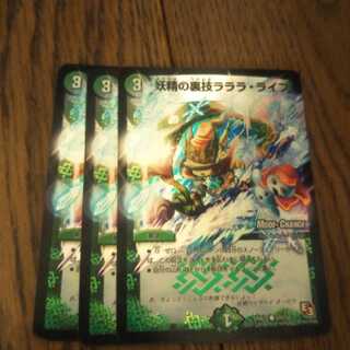 妖精の裏技ラララ・ライフ(MODE CHANGE)