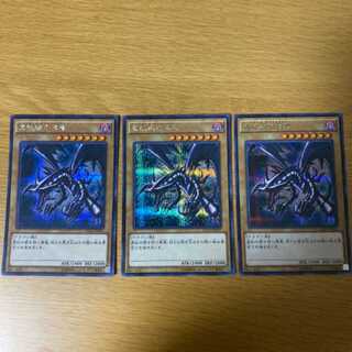 真紅眼の黒竜 シークレットレア