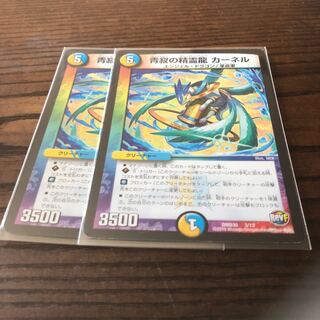 青寂の精霊龍 カーネル