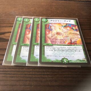 トレジャー・マップ