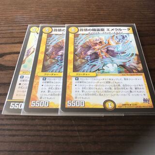 音感の精霊龍 エメラルーダ