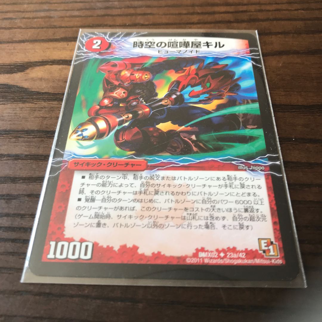 時空の喧嘩屋キル|巨人の覚醒者セツダン