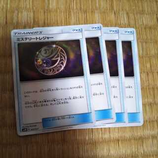 ミステリートレジャー