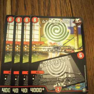 ムシ無視のんのん｜灰になるほどヒート