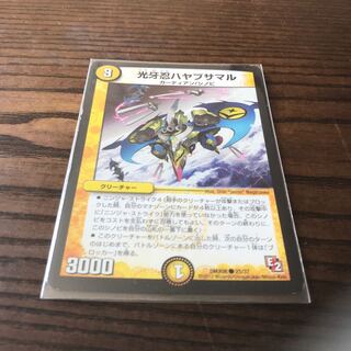 光牙忍ハヤブサマル